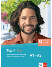 ELA! A1-A2 KURSBUCH HYBRIDE AUSGABE ALLANGO