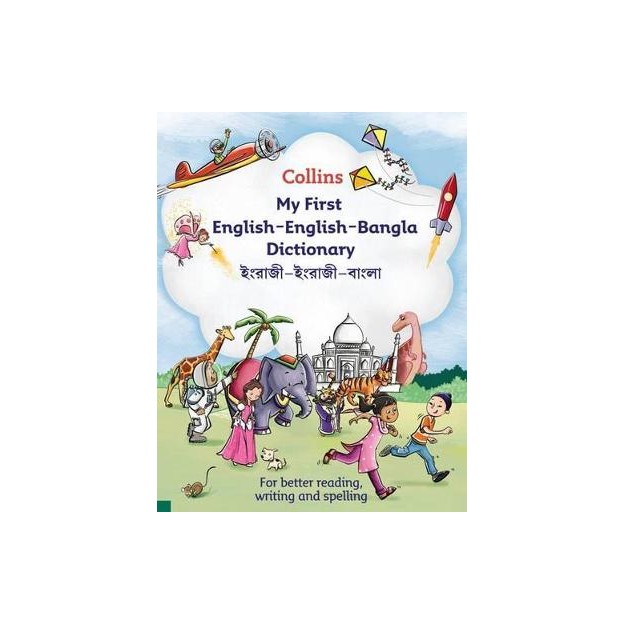 COLLINS MY FIRST ENGLISH-ENGLISH-BANGLA DICTIONARY PB