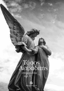 ΣΥΜΦΩΝΙΑ ΑΡ. Ι