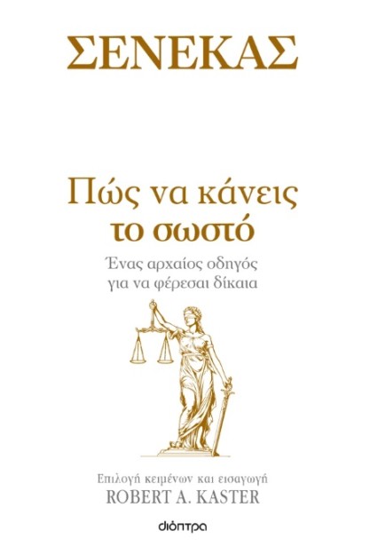 ΠΩΣ ΝΑ ΚΑΝΕΙΣ ΤΟ ΣΩΣΤΟ ΕΝΑΣ ΑΡΧΑΙΟΣ ΟΔΗΓΟΣ ΓΙΑ ΝΑ ΦΕΡΕΣΑΙ ΔΙΚΑΙΑ