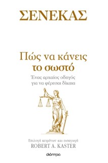 ΠΩΣ ΝΑ ΚΑΝΕΙΣ ΤΟ ΣΩΣΤΟ ΕΝΑΣ ΑΡΧΑΙΟΣ ΟΔΗΓΟΣ ΓΙΑ ΝΑ ΦΕΡΕΣΑΙ ΔΙΚΑΙΑ