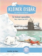 KLEINER EISBAR?LARS, BRING UNS NACH HAUSE!