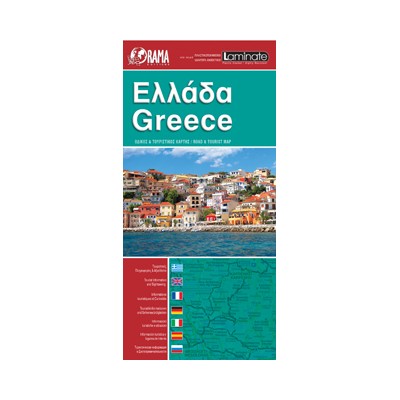 ΧΑΡΤΗΣ ΕΛΛΑΔΑΣ ΟΔΙΚΟΣ   ΤΟΥΡΙΣΤΙΚΟΣ ΠΛΑΣΤΙΚΟΠΟΙΗΜΕΝΟΣ 1:950.000 (ΚΟΚΚΙΝΟΣ) 5Η ΕΚΔΟΣΗ