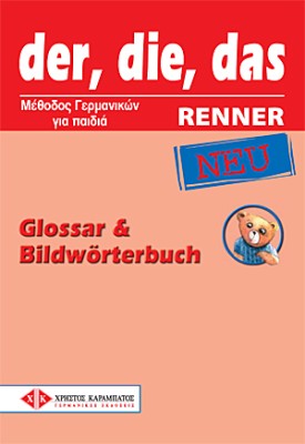 DER, DIE, DAS NEU RENNER GLOSSAR   BILDWOERTERBUCH