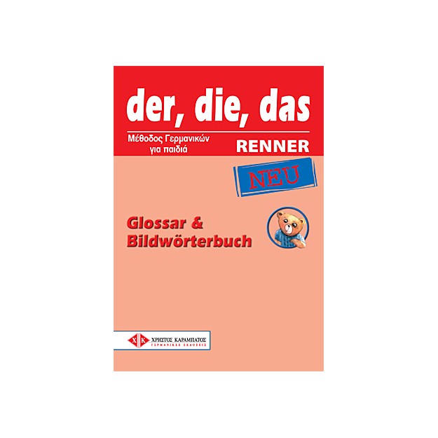 DER, DIE, DAS NEU RENNER GLOSSAR   BILDWOERTERBUCH