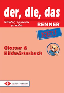 DER, DIE, DAS NEU RENNER GLOSSAR   BILDWOERTERBUCH