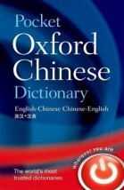 OXFORD POCKET CHINESE DICTIONARY WITH TALKING CHINESE DICTIONARY INSTANT TRANSLATOR PB