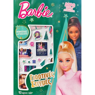 ΧΡΩΜΟΣΕΛΙΔΕΣ ΜΕ PUFFY ΑΥΤΟΚΟΛΛΗΤΑ: ΓΙΟΡΤΙΝΕΣ ΣΤΙΓΜΕΣ - BARBIE
