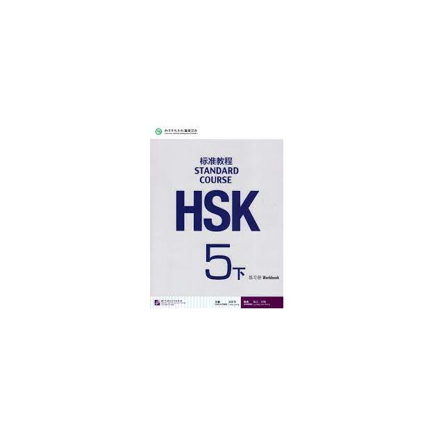 HSK STANDARD COURSE 5B WB