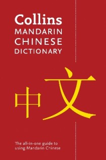 MANDARIN CHINESE DICTIONARY PB B