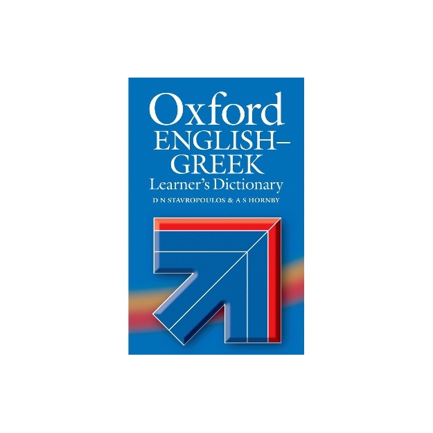 OXFORD ENGLISH-GREEK LEARNERS DICTIONARY 2008 REVISED HC