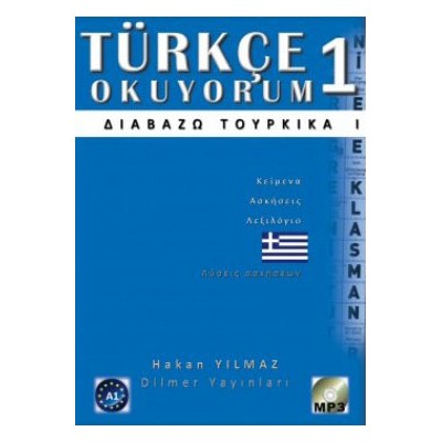 ΔΙΑΒΑΖΩ ΤΟΥΡΚΙΚΑ 1 (+ CD)
