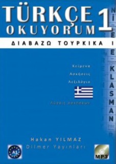 ΔΙΑΒΑΖΩ ΤΟΥΡΚΙΚΑ 1 (+ CD)