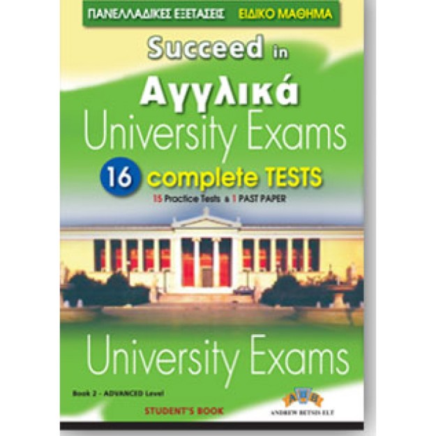 SUCCEED IN ΑΓΓΛΙΚΑ UNIVERSITY EXAMS ADVANCED 16 COMPLETE TESTS BOOK 2 TCHRS