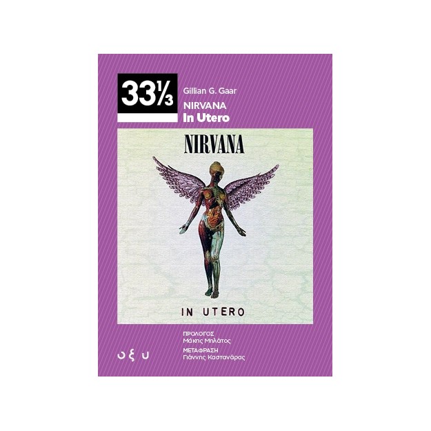 33 1/3 NIRVANA - IN UTERO