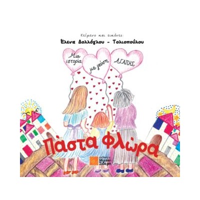 ΠΑΣΤΑ ΦΛΩΡΑ