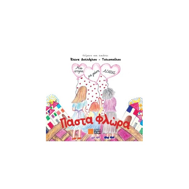 ΠΑΣΤΑ ΦΛΩΡΑ