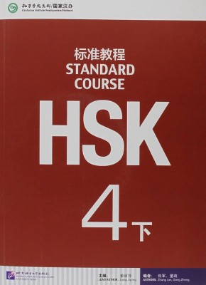 HSK STANDARD COURSE 4B SB