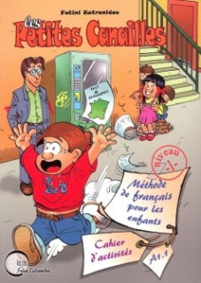 LES PETITES CANAILLES 1 CAHIER