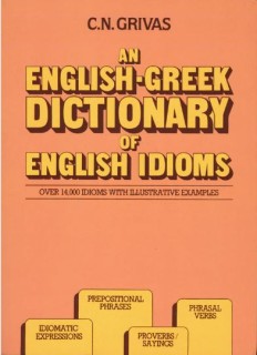 ENGLISH-GREEK DICTIONARY OF ENGLISH IDIOMS