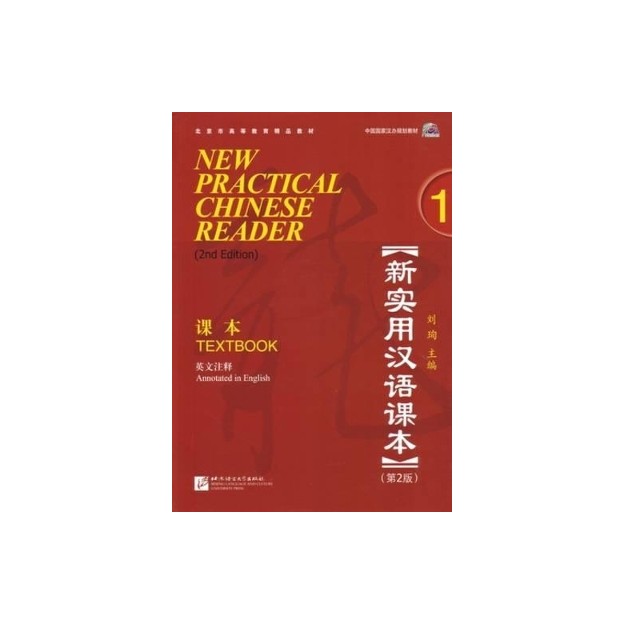NEW PRACTICAL CHINESE READER 1 TEXTBOOK 2ND ED