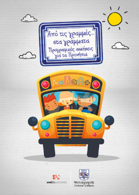 ΑΠΌ ΤΙΣ ΓΡΑΜΜΕΣ....ΣΤΑ ΓΡΑΜΜΑΤΑ