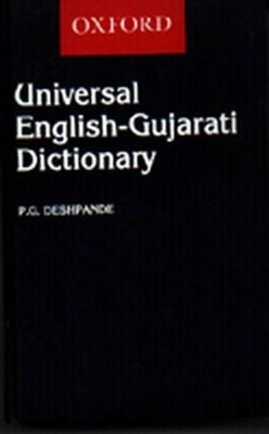 OXFORD UNIVERSAL ENGLISH-GUJARATI DICTIONARY@ HC