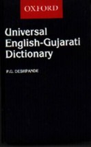 OXFORD UNIVERSAL ENGLISH-GUJARATI DICTIONARY@ HC