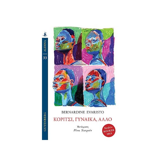 ΚΟΡΙΤΣΙ, ΓΥΝΑΙΚΑ, ΑΛΛΟ