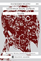 ΚΛΑΙΒ