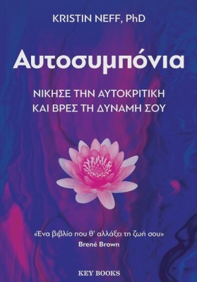 ΑΥΤΟΣΥΜΠΟΝΟΙΑ