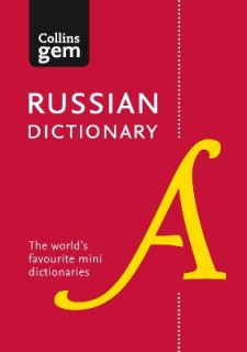 COLLINS GEM : RUSSIAN DICTIONARY 4TH ED PB
