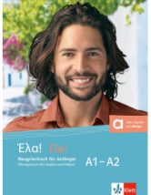 ELA! A1-A2 UBUNGSBUCH (MIT AUDIOS UND VIDEOS)