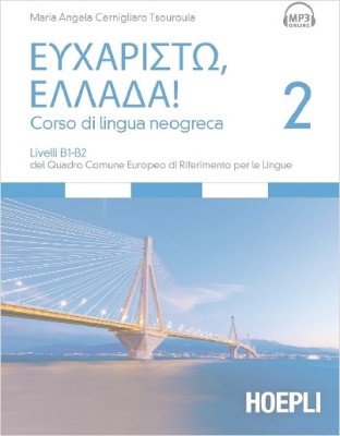 ΕΥΧΑΡΙΣΤΩ ΕΛΛΑΔΑ CORSO DI LINGUA NEOGRECA 2 LIVELLI B1-B2 + MP3 ONLINE
