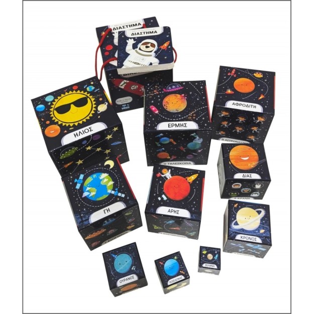 ΒΙΒΛΙΟΠΥΡΓΑΚΙ: ΔΙΑΣΤΗΜΑ