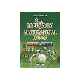 CONCISE DICTIONARY OF MATHEMATICAL TERMS ENGLISH-GREEK - GREEK-ENGLISH