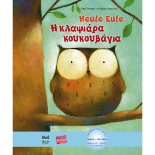 HEULE EULE - Η ΚΛΑΨΙΑΡΑ ΚΟΥΚΟΥΒΑΓΙΑ KINDERBUCH DEUTSCH-GRIECHISCH MIT MP3-HORBUCH ALS DOWNLOAD