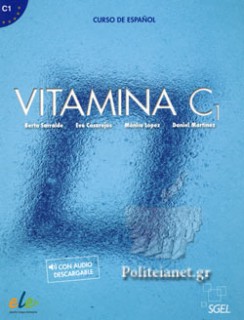 VITAMINA C1 ALUMNO N/E