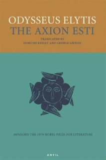 THE AXION ESTI PB
