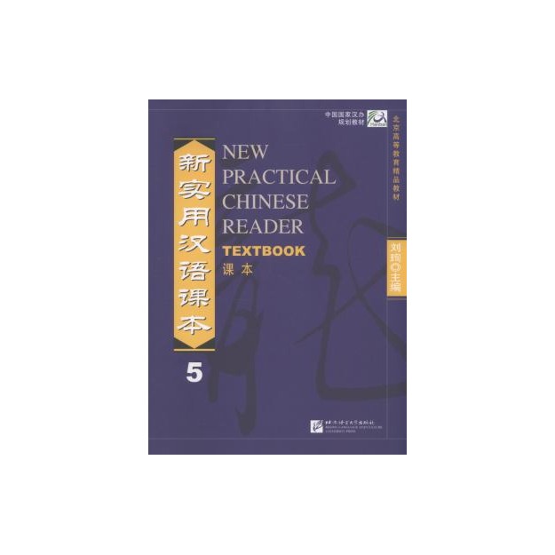NEW PRACTICAL CHINESE READER 5 TEXTBOOK