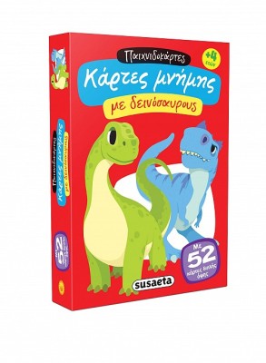 ΠΑΙΧΝΙΔΟΚΑΡΤΕΣ: ΜΝΗΜΗΣ ΜΕ ΔΕΙΝΟΣΑΥΡΟΥΣ