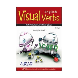VISUAL ENGLISH VERBS (ENG-GR)