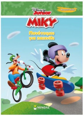 ΧΡΩΜΟΠΙΝΕΛΙΕΣ: ΠΑΝΕΤΟΙΜΟΙ ΓΙΑ ΠΑΙΧΝΙΔΙ