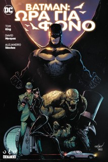 BATMAN: ΏΡΑ ΓΙΑ ΦΟΝΟ