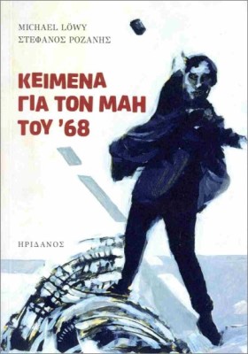 ΜΠΕΝΓΙΑΜΙΝ ΚΑΙ ΙΣΤΟΡΙΑ