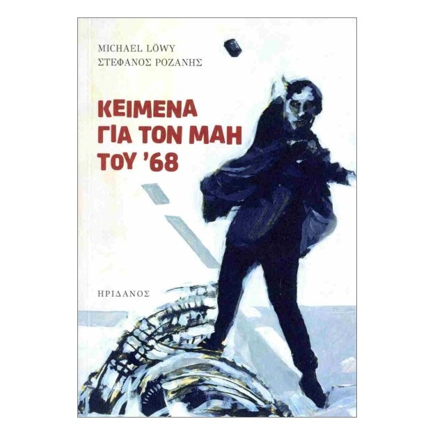 ΜΠΕΝΓΙΑΜΙΝ ΚΑΙ ΙΣΤΟΡΙΑ