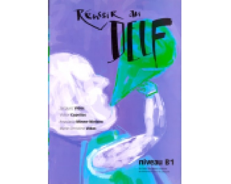 REUSSIR AU DELF B1 METHODE N/E