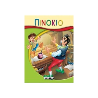 ΜΙΚΡΟ-ΠΑΡΑΜΥΘΙΑ:ΠΙΝΟΚΙΟ 2Η ΕΚΔΟΣΗ