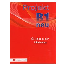 PROJEKT B1 10 MODELTESTS GLOSSAR NEU
