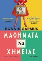 ΜΑΘΗΜΑΤΑ ΧΗΜΕΙΑΣ